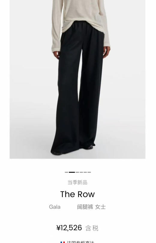 row同款Gala系列醋酸直筒裤哈伦裤062103 商品图11