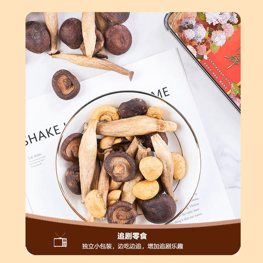 MM 山姆 SHARY 臻味3重菇脆 338g 商品图7