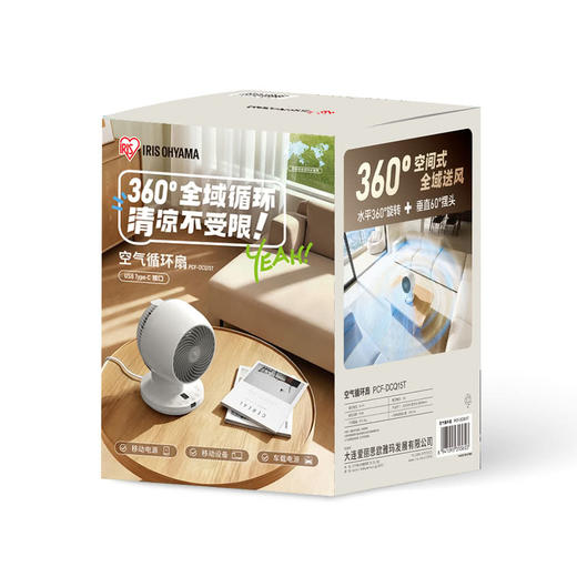 MM 山姆 爱丽丝 Type-c空气循环扇 商品图8