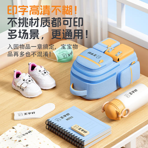 【入园物品一章盖完】儿童名字定制印章 宝宝衣服书包水杯姓名贴 幼儿园入园准备用品 物品标签 商品图1