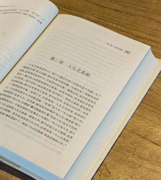 【重磅绝版推荐】《三松堂全集》，32开，精装，全十五册，冯友兰著，河南人民出版社2001年二版，印次不详，定价800，售价680元。 商品图9