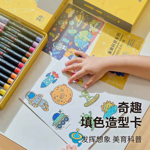 【0酒精 低龄儿童放心画】STA斯塔直液式丙烯马克笔礼盒装 小学生幼儿园美术画笔 软头防吞咽 覆盖力强可叠色不透色 抽屉盒涂鸦笔 商品图1