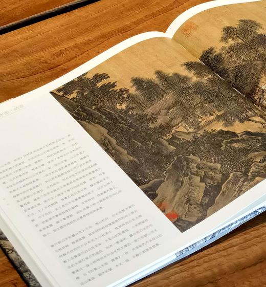 醉美册页：《宋画 花鸟篇》《宋画.山水篇》，8开，精装，，四川美术出版社2018年左右版，分别定价：188、188 商品图12