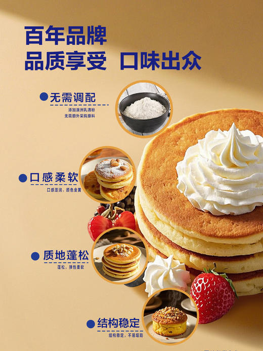 MM 山姆 白翼原味松饼预拌粉 350g*3 商品图2