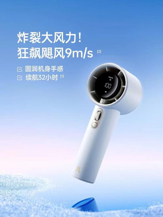 MM 山姆 几素 手持风扇Pro1 M 商品图1