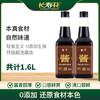【零添加】长寿花箸下酱香鲜酱油800ml*2 商品缩略图0