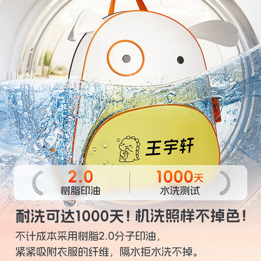 【入园物品一章盖完】儿童名字定制印章 宝宝衣服书包水杯姓名贴 幼儿园入园准备用品 物品标签 商品图3