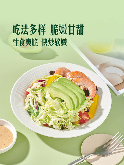 MM 山姆 翡翠沙拉甘蓝 1kg 商品图2