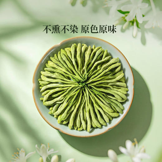 MM 山姆 康美 无熏硫金银花 10g*10/20 商品图6