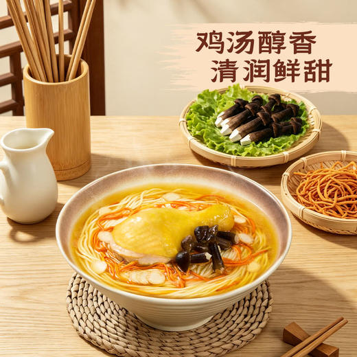 MM 山姆 西洋参鸡腿鸡汤面 523g*3/5份 商品图1