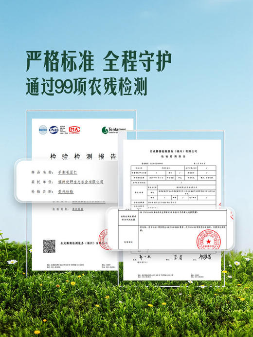 MM 山姆 手剥毛豆仁 400g 商品图3