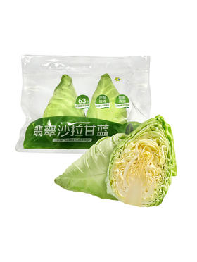 MM 山姆 翡翠沙拉甘蓝 1kg
