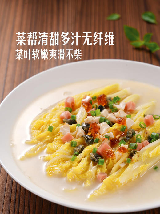 MM 山姆 高山金玉娃娃菜 850g 商品图2