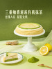 MM 山姆 Member's Mark 柚子抹茶千层 1kg 商品缩略图1
