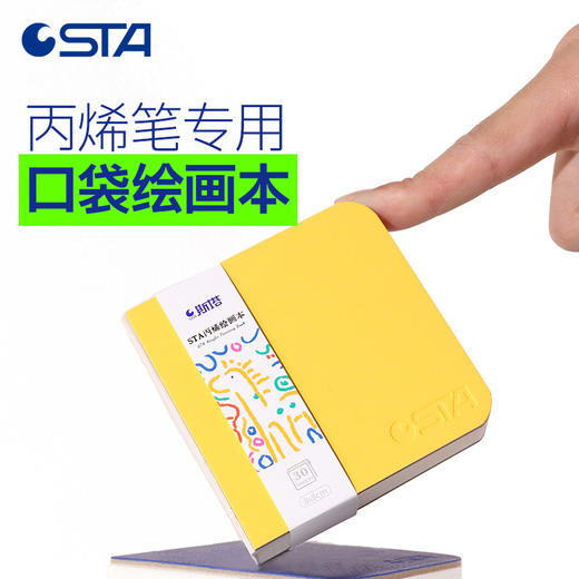 【0酒精 低龄儿童放心画】STA斯塔直液式丙烯马克笔礼盒装 小学生幼儿园美术画笔 软头防吞咽 覆盖力强可叠色不透色 抽屉盒涂鸦笔 商品图5