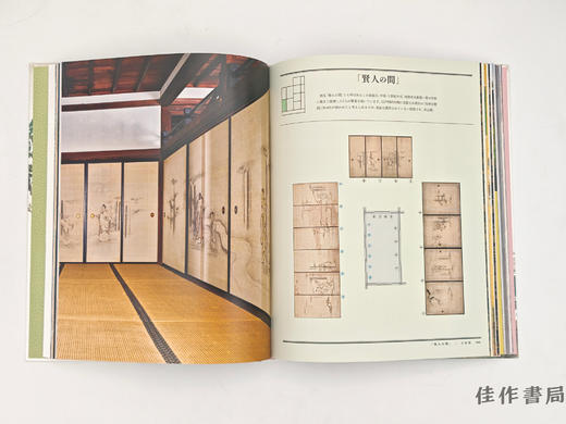 【绝版旧书】 旧嵯峨御所 大覚寺：百花繚乱 御所ゆかりの絵画：開創1150念記念特別展 / 旧嵯峨御所 大觉寺：百花缭乱 御所缘起之绘画 开创1150年纪念特别展 商品图1