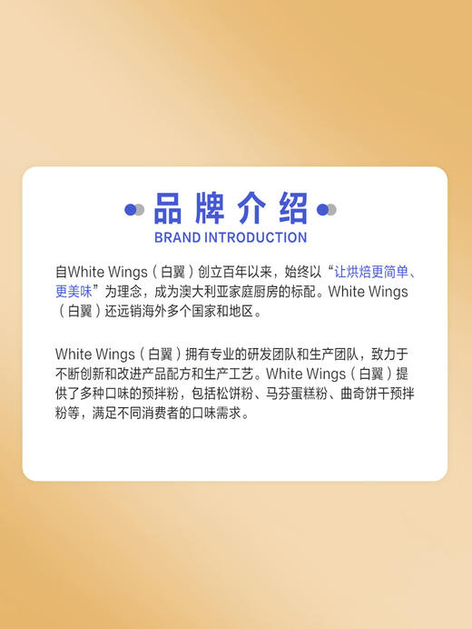 MM 山姆 白翼原味松饼预拌粉 350g*3 商品图7