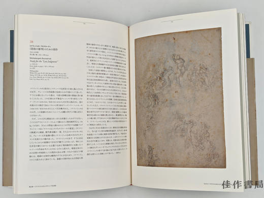 【绝版旧书】 ミケランジェロ展　天才の軌跡 / Michelangelo Buonarroti / 米开朗基罗展：天才的轨迹 商品图1