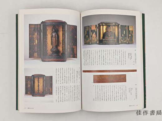 【绝版旧书】 聖徳太子展 / 圣德太子展 商品图2