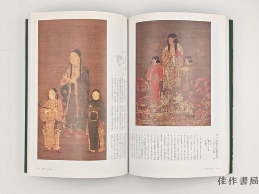 【绝版旧书】 聖徳太子展 / 圣德太子展 商品图1