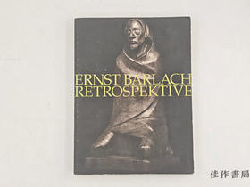 【绝版旧书】 ドイツ表現主義の彫刻家 エルンスト?バルラハ / Ernst Barlach Retrospektive / 德国表现主义雕刻家恩斯特·巴拉赫