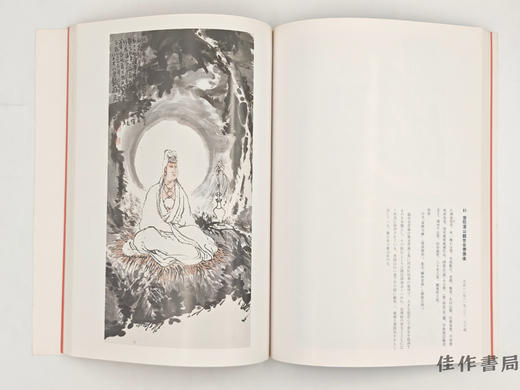 【绝版旧书】 富岡鉄斎展 : 生誕百五十年中国展帰国記念 / 富冈铁斋展：诞辰一百五十年中国展归国纪念 商品图1