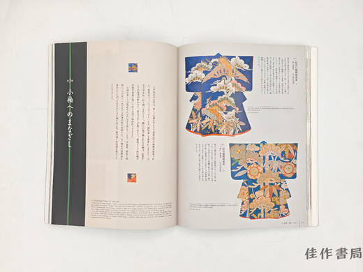 【绝版旧书】 小袖　江戸のオートクチュール　松坂屋京都染織参考館の名品 / 小袖：江户的高级定制 松坂屋京都染织参考馆的名品 商品图3