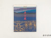 【绝版旧书】 比叡山高野山名宝展 / 比叡山高野山名宝展 商品缩略图0