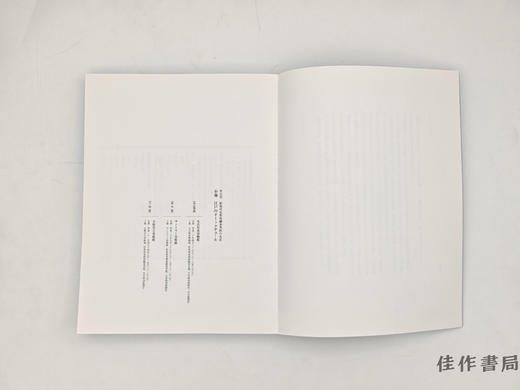 【绝版旧书】 小袖　江戸のオートクチュール　松坂屋京都染織参考館の名品 / 小袖：江户的高级定制 松坂屋京都染织参考馆的名品 商品图1