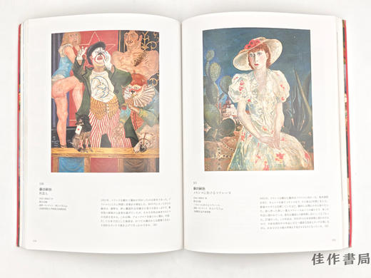 【绝版旧书】 伝説の洋画家たち  二科100年展 / 传说中的洋画家们：二科100年展 商品图2