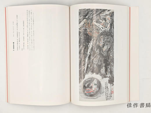 【绝版旧书】 富岡鉄斎展 : 生誕百五十年中国展帰国記念 / 富冈铁斋展：诞辰一百五十年中国展归国纪念 商品图2