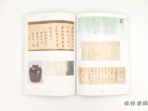 【绝版旧书】 葵　徳川三代展 / 葵：德川三代展 商品图2