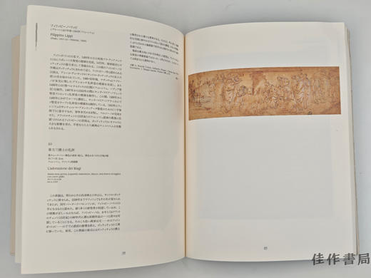 【绝版旧书】 フィレンツェ·ルネサンス　芸術と修復展 / 佛罗伦萨文艺复兴：艺术与修复展 商品图1
