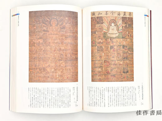 【绝版旧书】 大仏開眼一二五〇年　東大寺のすべて / 大佛开眼1250年：东大寺之全部 商品图1