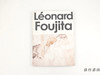 【绝版旧书】 Leonard Foujita　没後40年　レオナール?フジタ展 / 藤田嗣治逝世40周年纪念展 商品缩略图0