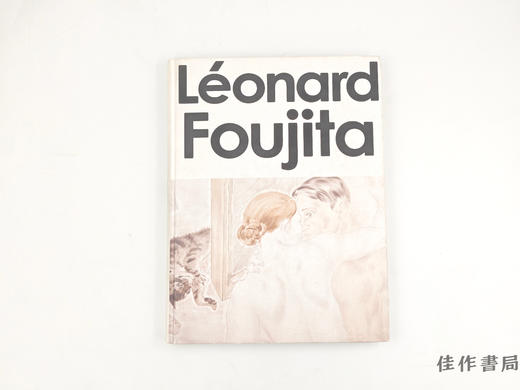 【绝版旧书】 Leonard Foujita　没後40年　レオナール?フジタ展 / 藤田嗣治逝世40周年纪念展 商品图0