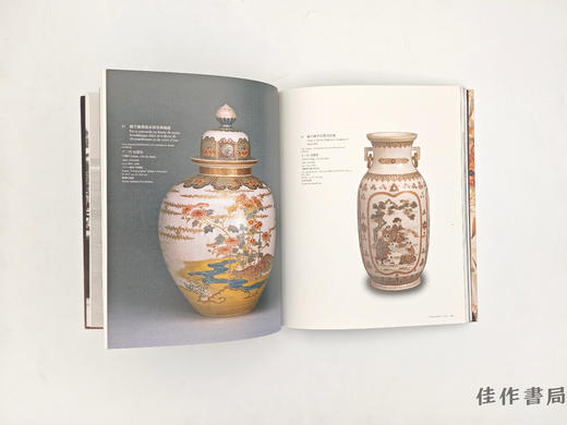 【绝版旧书】 歴代沈壽官展 : 薩摩焼桃山から現代へ : パリ·三越エトワール帰国記念　CCHIN / 历代沈寿官展：萨摩烧从桃山到现代：巴黎·三越埃托瓦尔归国纪念 商品图2
