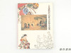 【绝版旧书】 大英博物館肉筆浮世絵名品展 / 大英博物馆肉笔浮世绘名品展 商品缩略图0
