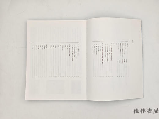 【绝版旧书】 小袖　江戸のオートクチュール　松坂屋京都染織参考館の名品 / 小袖：江户的高级定制 松坂屋京都染织参考馆的名品 商品图2