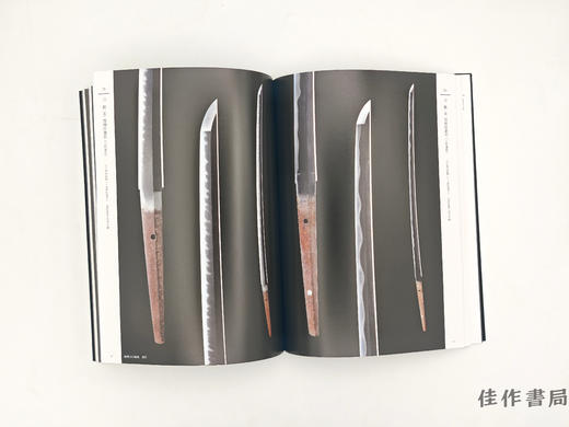 【绝版旧书】 大加州刀展 : 令和三年度夏季特別展 / 大加州刀展：令和三年度夏季特别展 商品图3