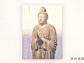 【绝版旧书】 大仏開眼一二五〇年　東大寺のすべて / 大佛开眼1250年：东大寺之全部