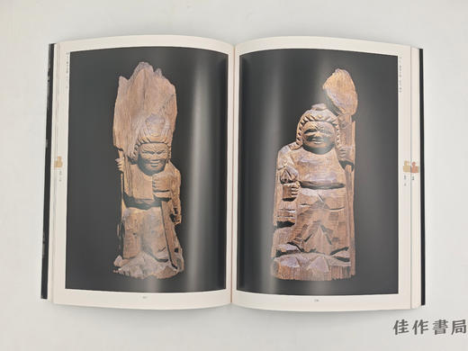 【绝版旧书】 圓空展　入定三一〇年　庶民の信仰?慈愛の微笑み　 / 圆空展：入定三百一十年 庶民的信仰·慈爱的微笑 商品图2