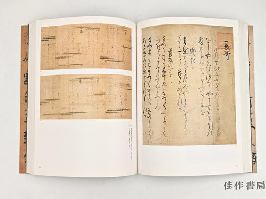 【绝版旧书】 書の至宝　日本と中国 / 书法的至宝：日本与中国 商品图1