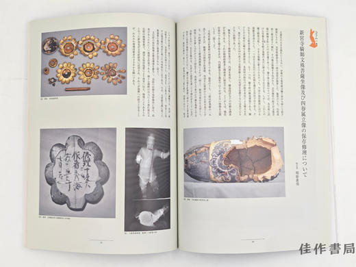 【绝版旧书】 神さま仏さまの復興 : 被災文化財の修復と継承 : 東日本大震災復興祈念特別展 / 神佛的复兴：受灾文化财的修复与继承：东日本大地震复兴祈念特别展 商品图2