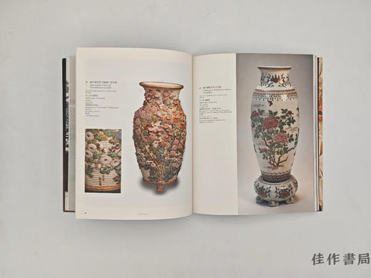 【绝版旧书】 歴代沈壽官展 : 薩摩焼桃山から現代へ : パリ·三越エトワール帰国記念　CCHIN / 历代沈寿官展：萨摩烧从桃山到现代：巴黎·三越埃托瓦尔归国纪念 商品图1