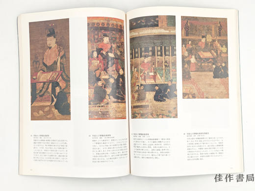 【绝版旧书】 四天王寺の宝物と聖徳太子信仰 / 四天王寺的宝物与圣德太子信仰 商品图1