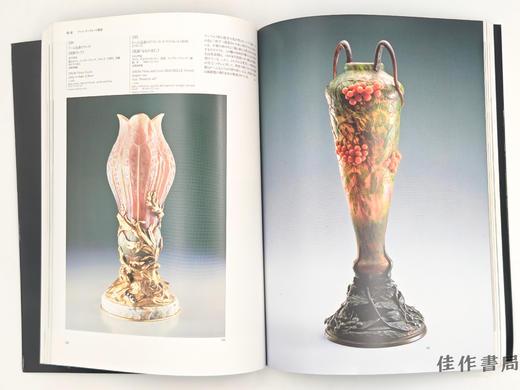 【绝版旧书】 アール·ヌーヴォー展　Art Nouveau 1890-1914 / 新艺术运动展 商品图1