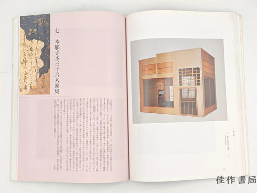 【绝版旧书】 西本願寺展　御影堂平成大修復事業記念 / 西本愿寺展：御影堂平成大修复事业纪念 商品图1