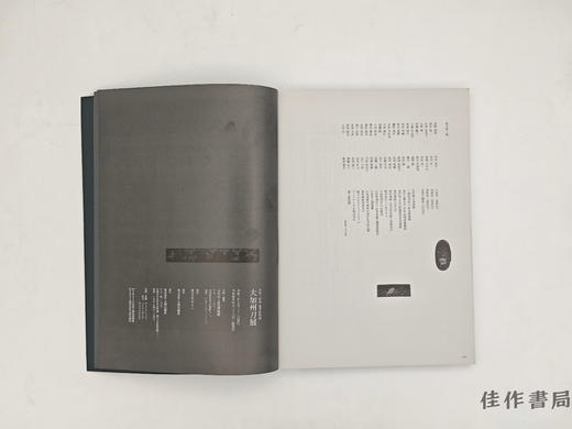 【绝版旧书】 大加州刀展 : 令和三年度夏季特別展 / 大加州刀展：令和三年度夏季特别展 商品图1