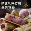 竹筒粽（五谷杂粮） 商品缩略图0